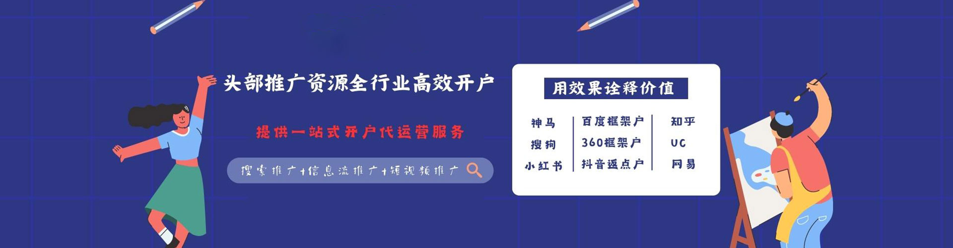 湛河信息流投放